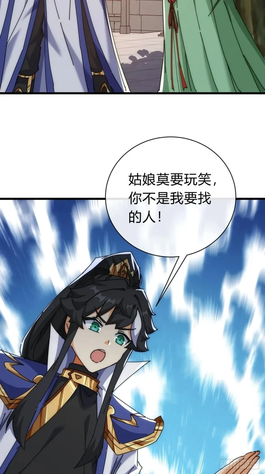 119话 离家出走 第14页