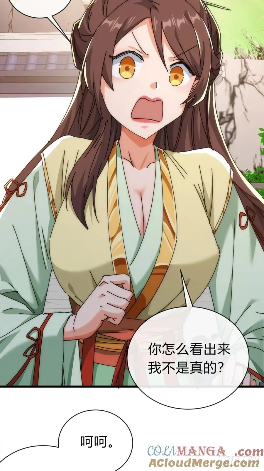 119话 离家出走 第16页
