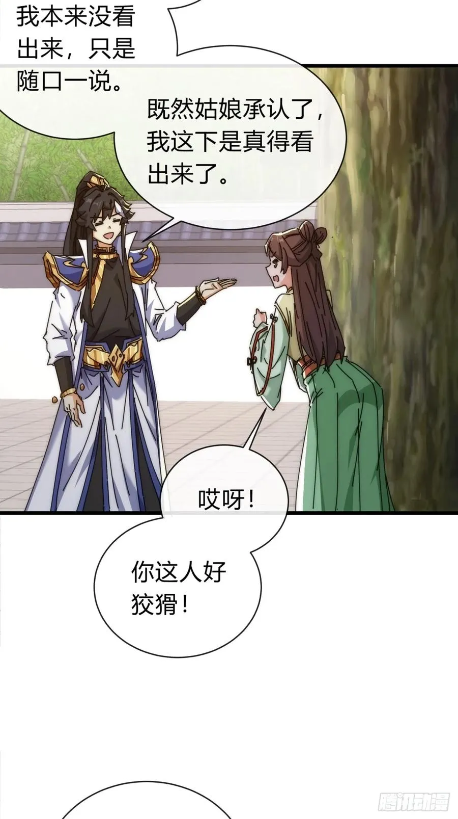 119话 离家出走 第17页
