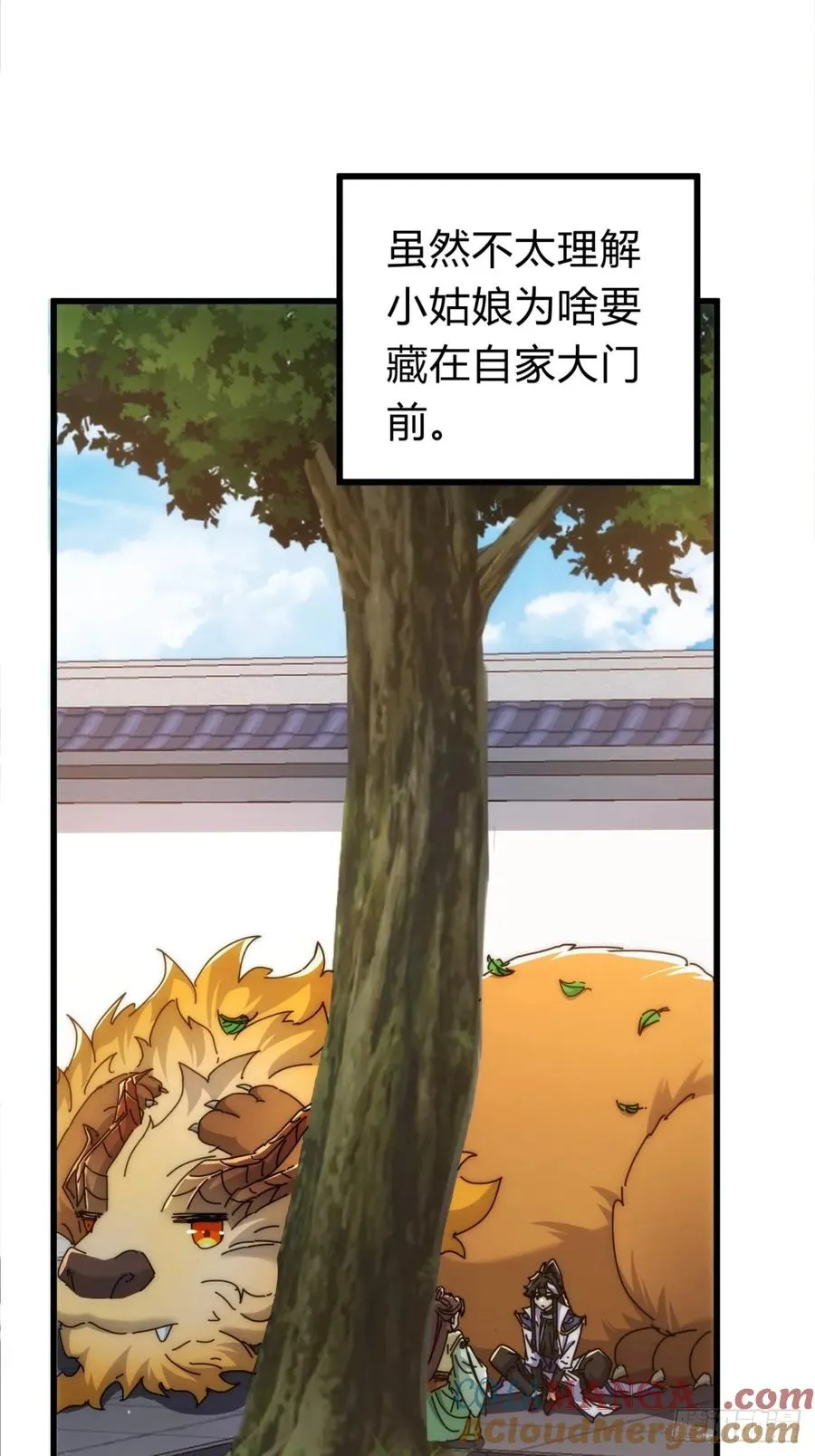 119话 离家出走 第19页