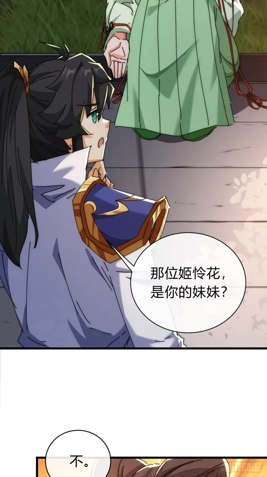 119话 离家出走 第21页