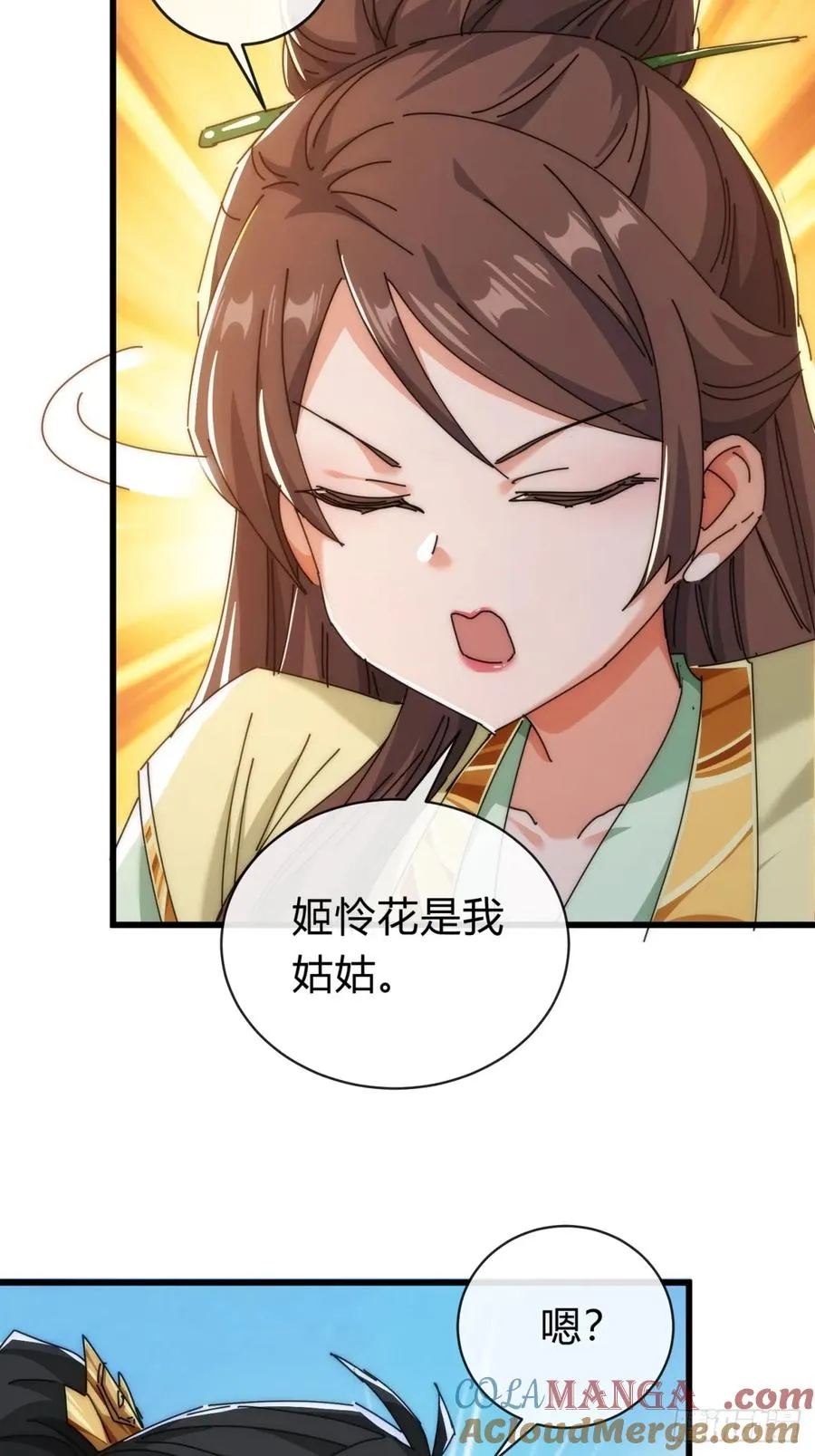 119话 离家出走 第22页