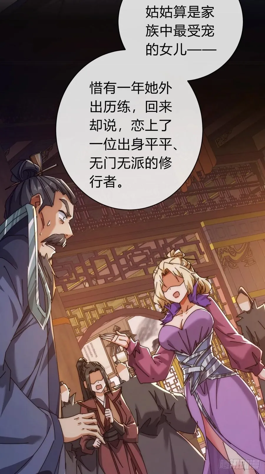 119话 离家出走 第26页