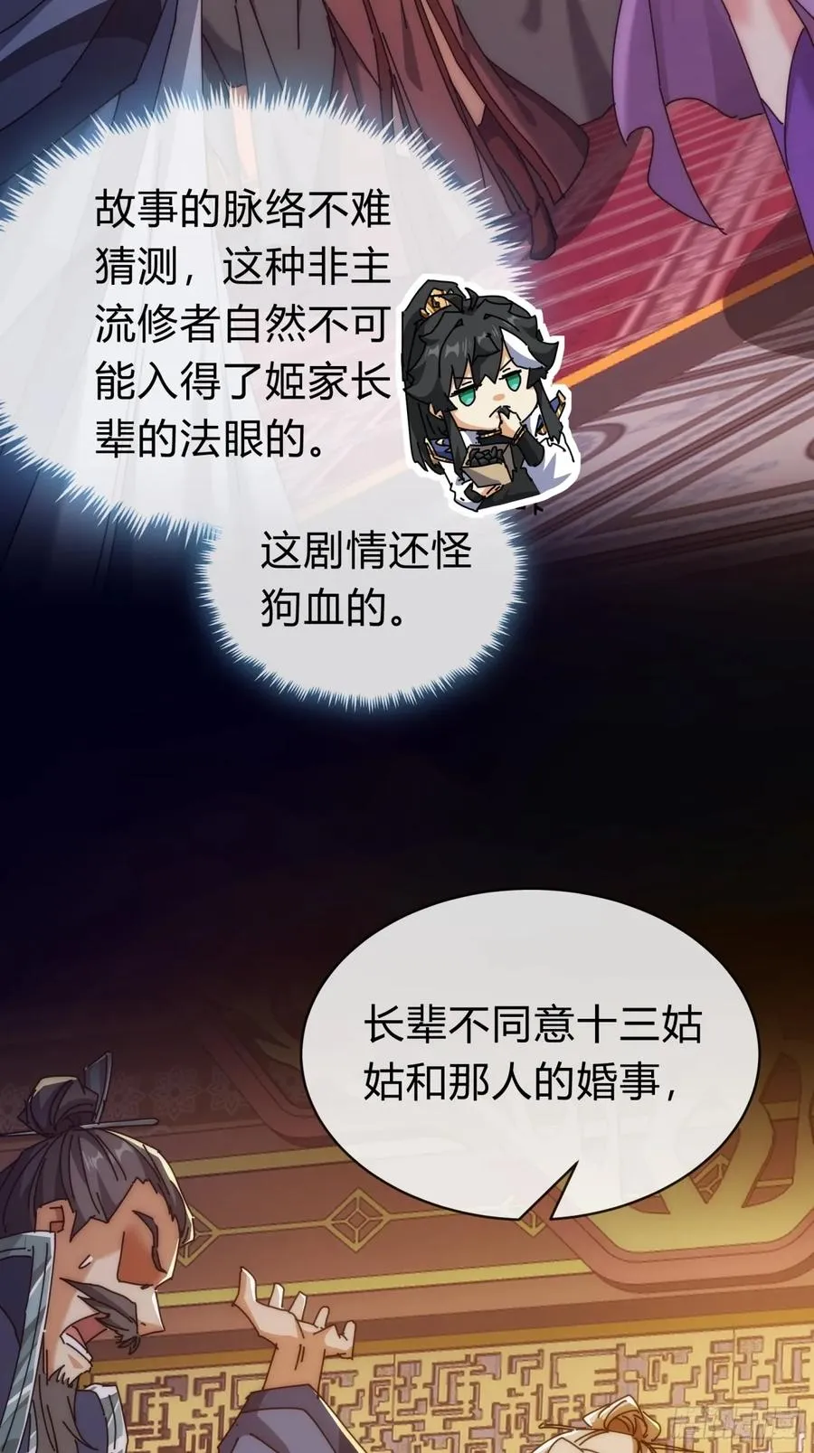 119话 离家出走 第27页