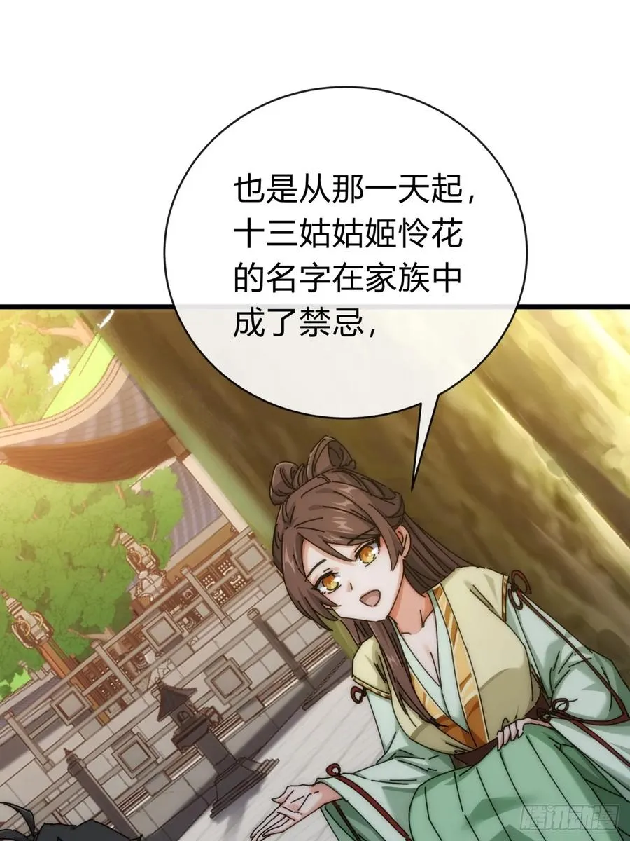 119话 离家出走 第36页