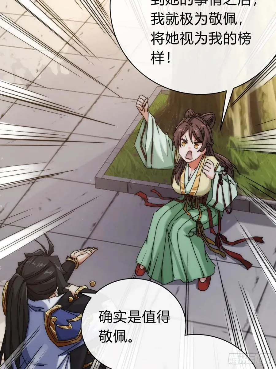 119话 离家出走 第38页