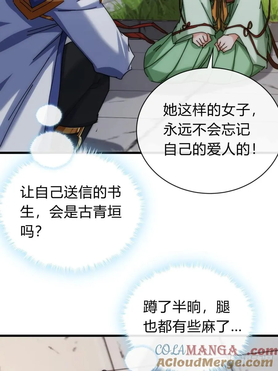 119话 离家出走 第40页