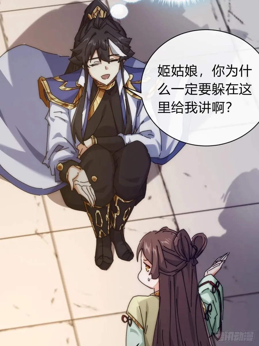 119话 离家出走 第41页