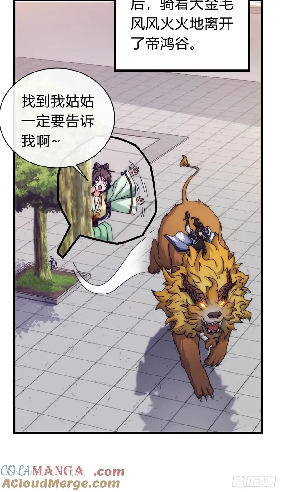 119话 离家出走 第46页