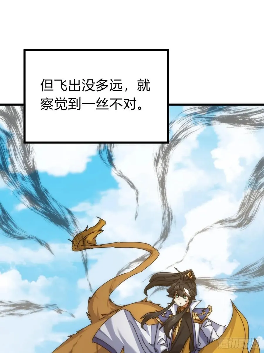 119话 离家出走 第47页