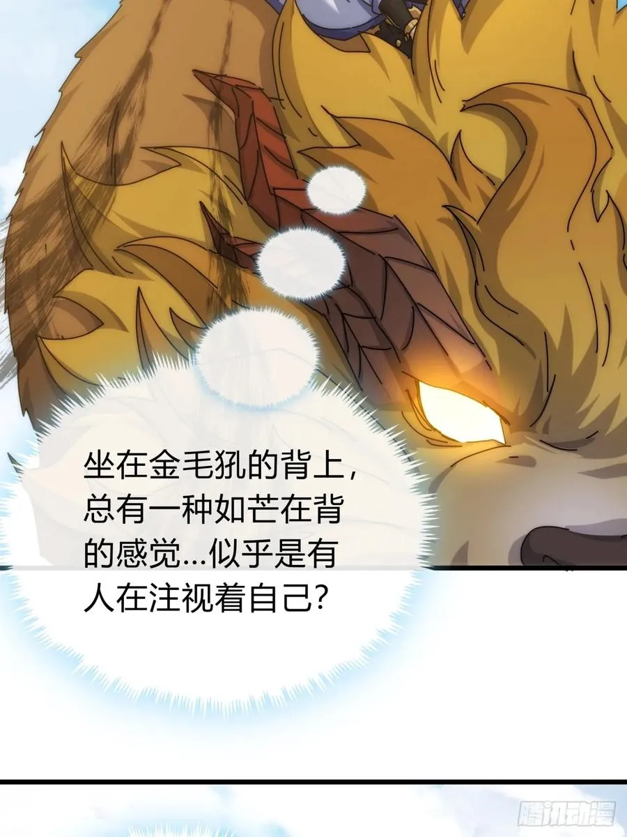 119话 离家出走 第48页