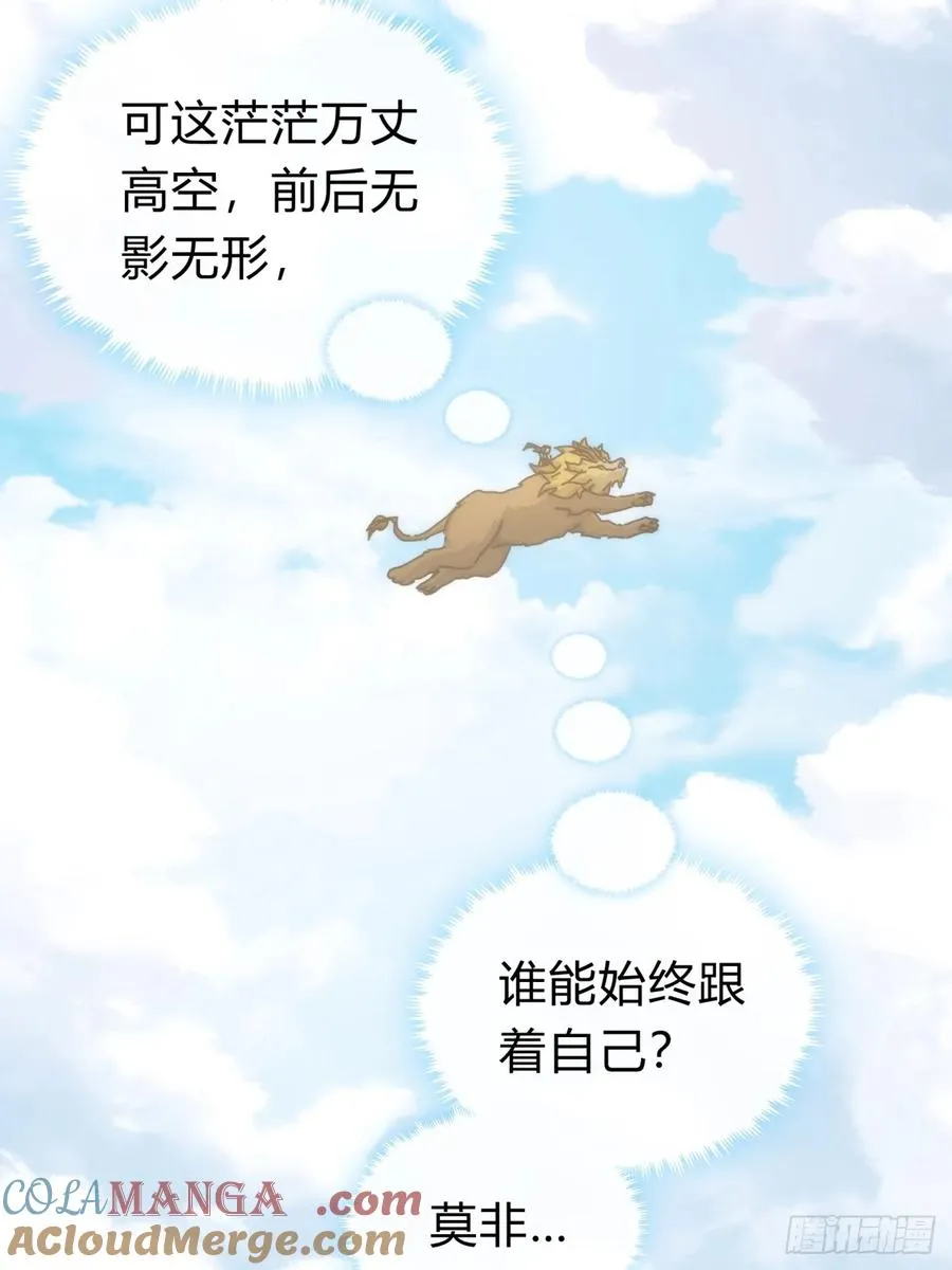 119话 离家出走 第49页