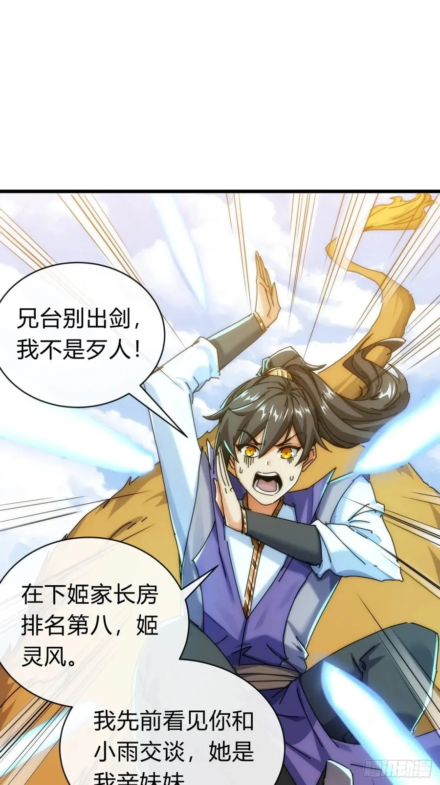 119话 离家出走 第54页