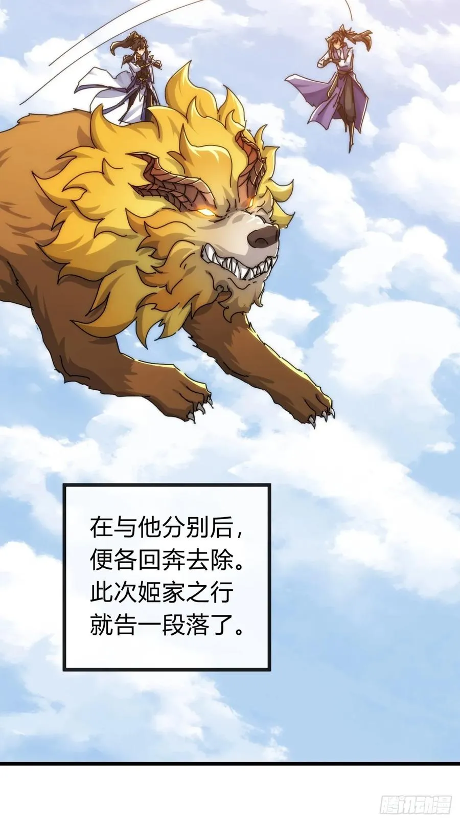 119话 离家出走 第56页