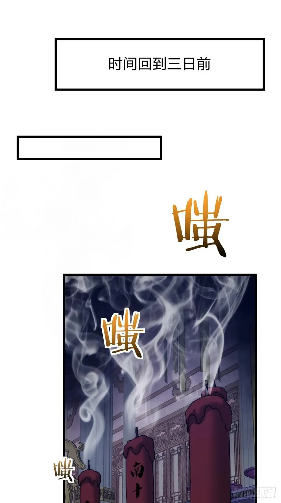 119话 离家出走 第57页