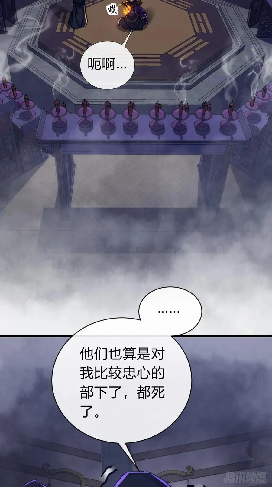 119话 离家出走 第59页