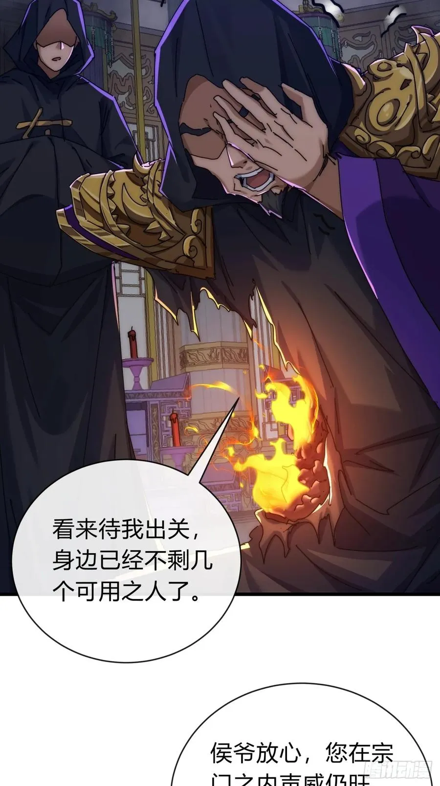 119话 离家出走 第60页