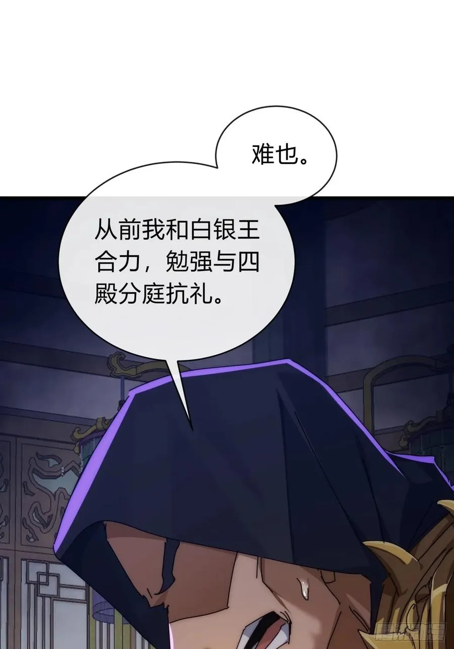 119话 离家出走 第62页