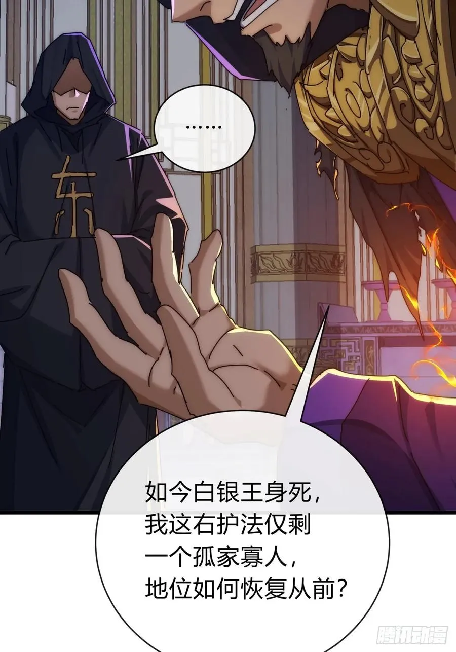 119话 离家出走 第63页