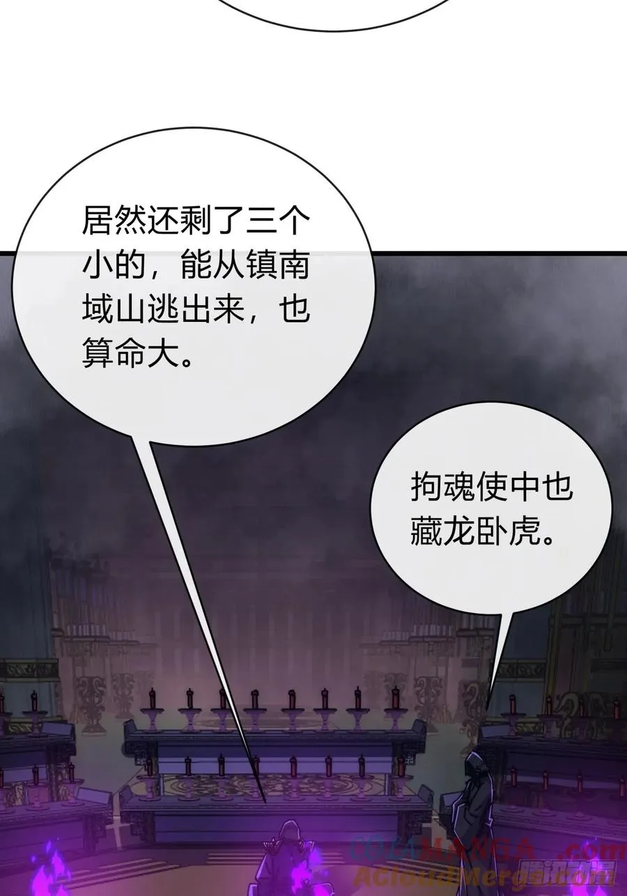 119话 离家出走 第64页