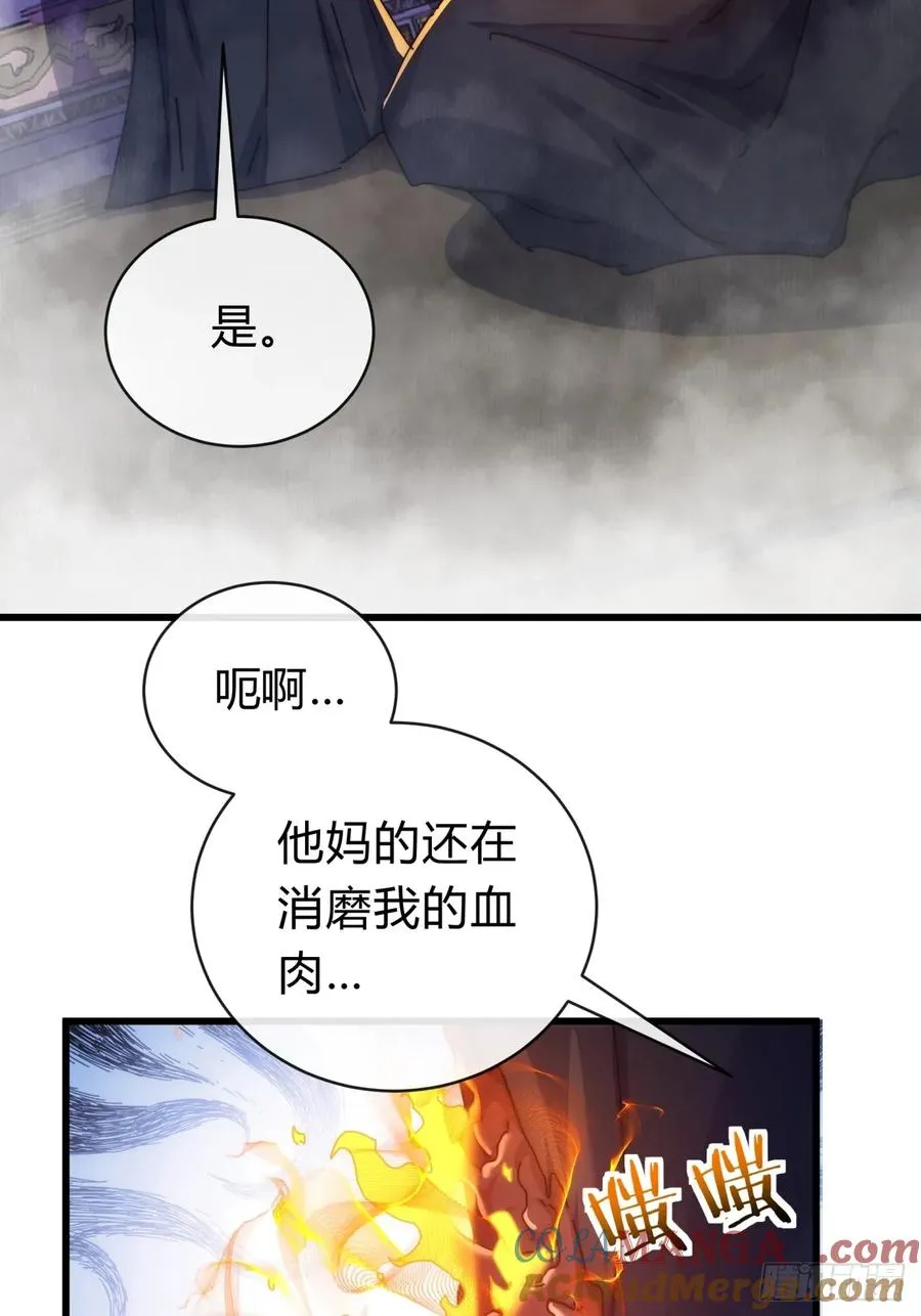 119话 离家出走 第67页
