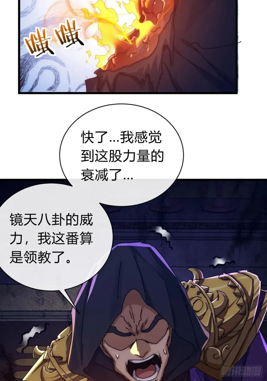 119话 离家出走 第68页