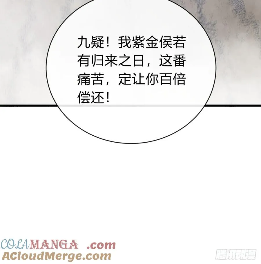 119话 离家出走 第70页