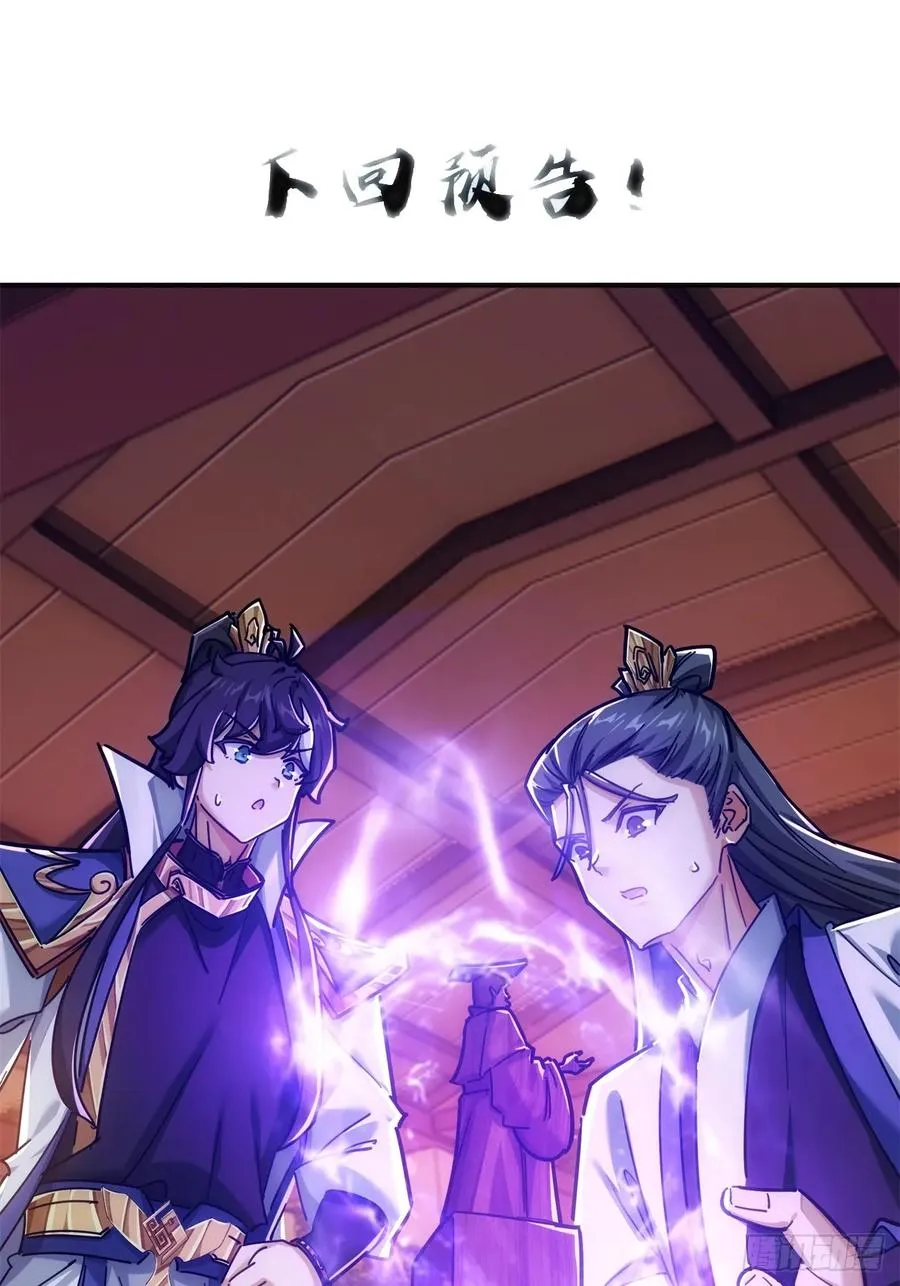 119话 离家出走 第71页