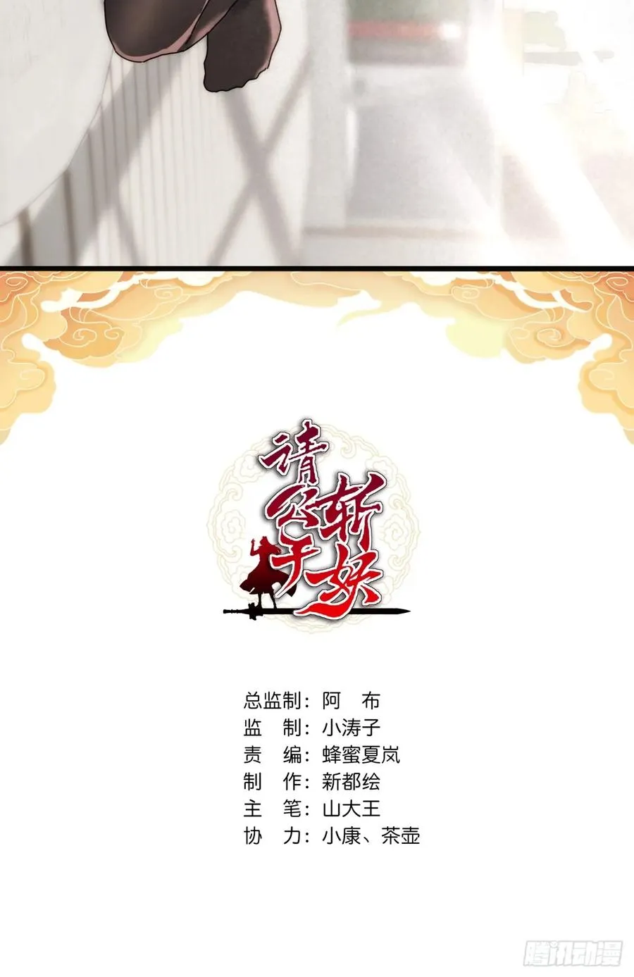 120话 缘分 第2页