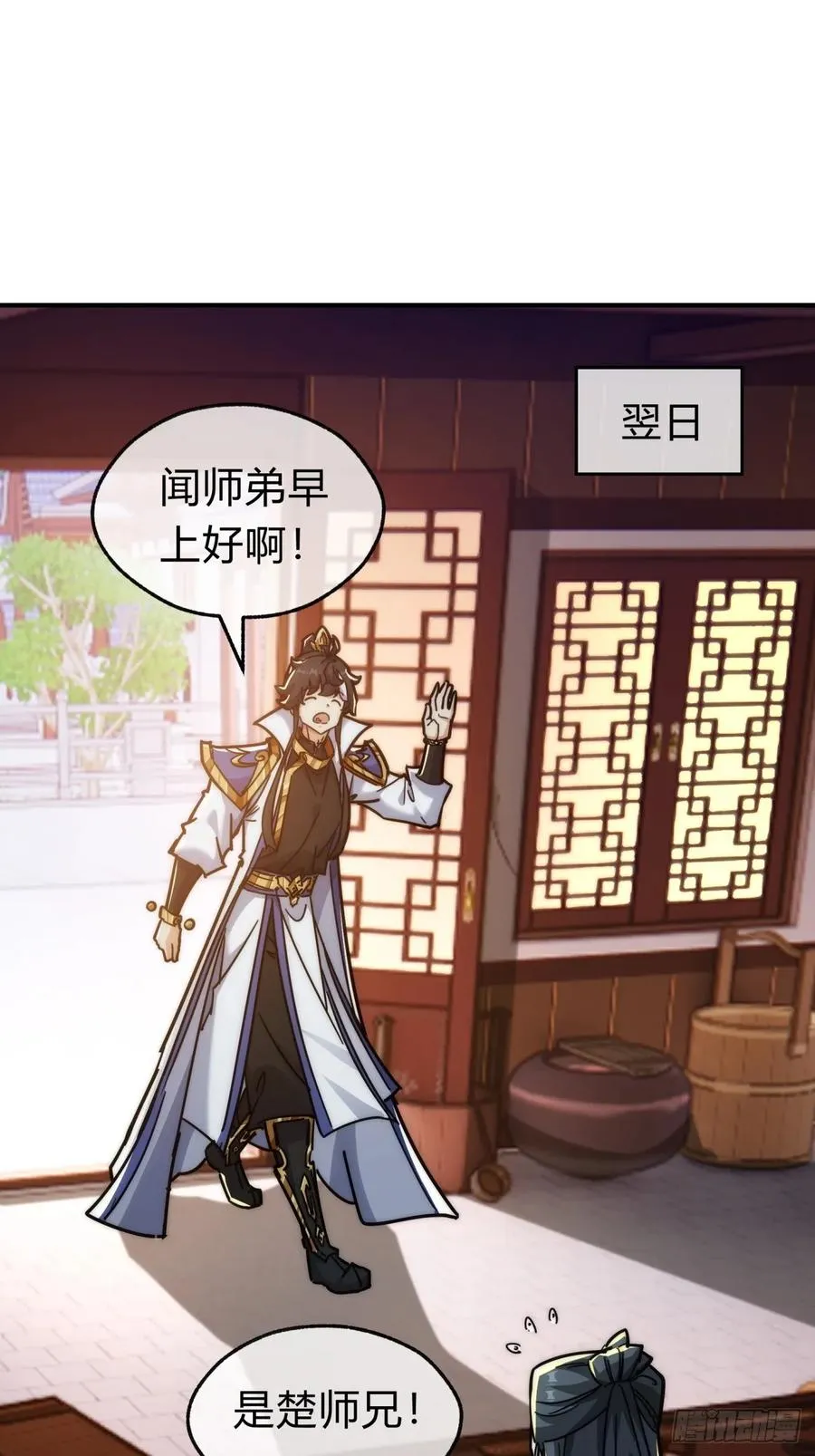 120话 缘分 第3页