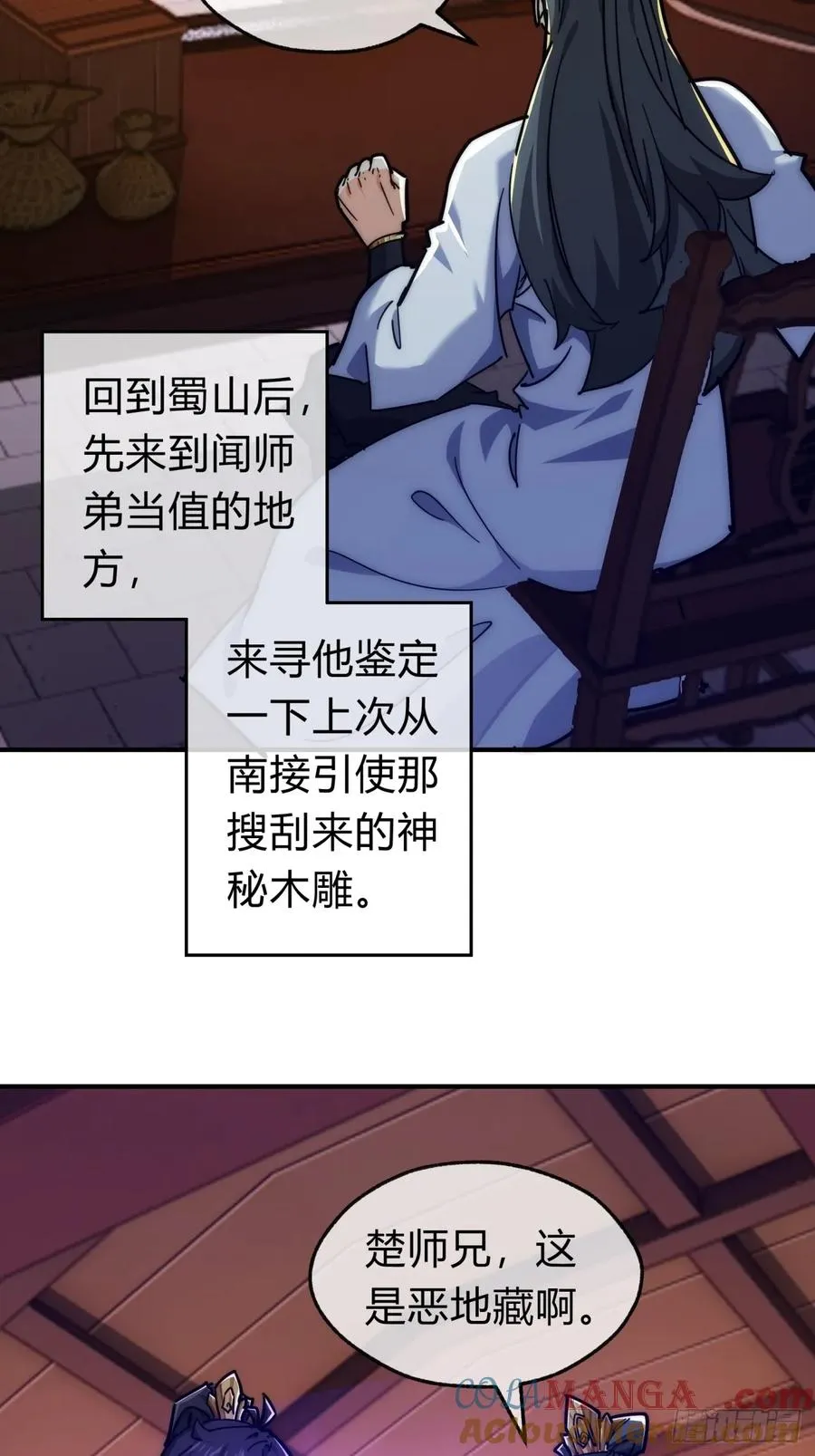 120话 缘分 第4页