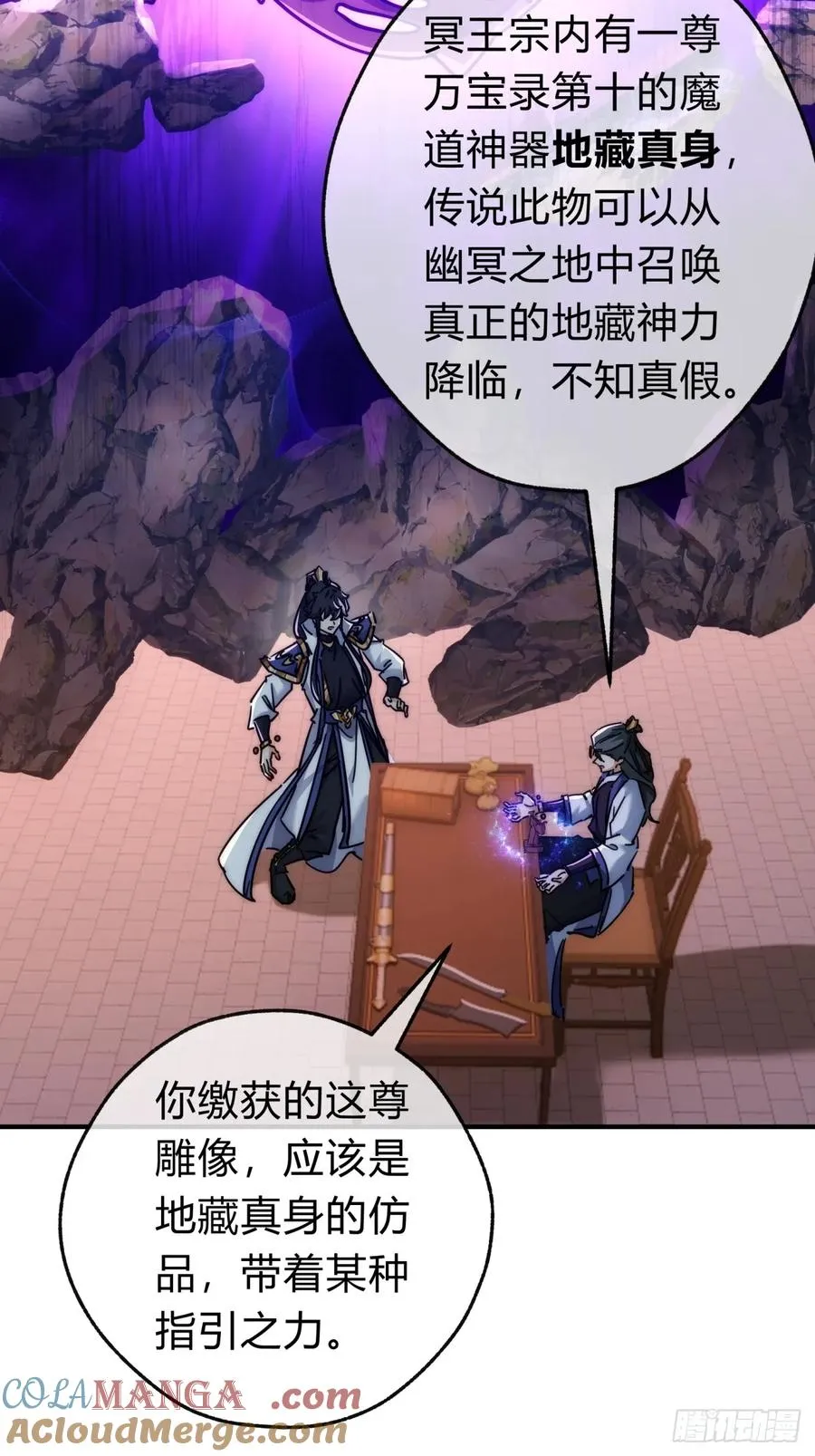 120话 缘分 第7页