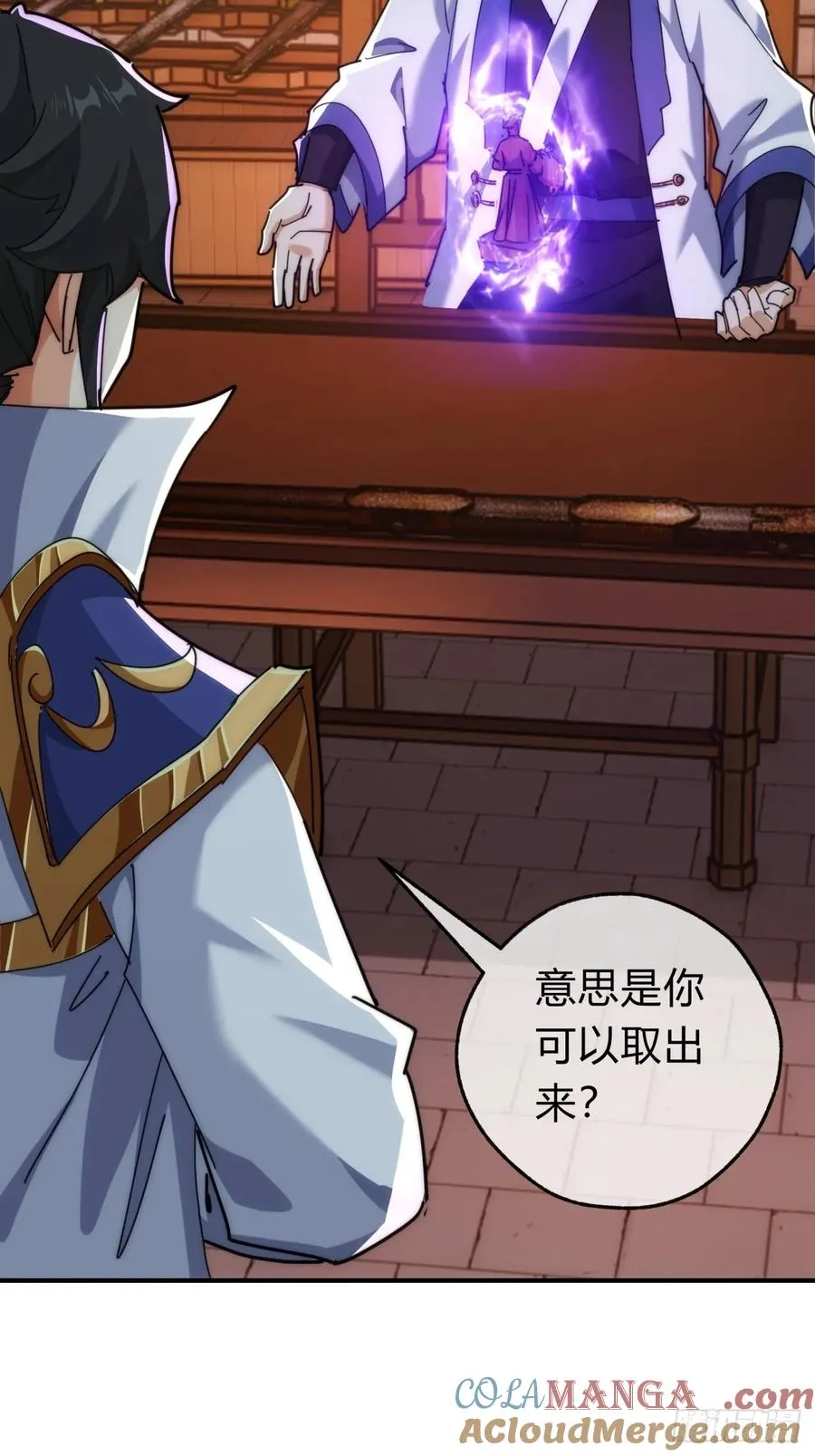 120话 缘分 第10页