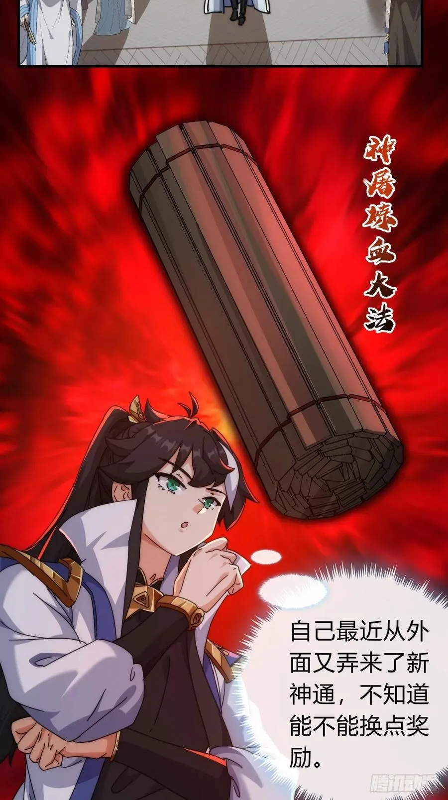 120话 缘分 第15页