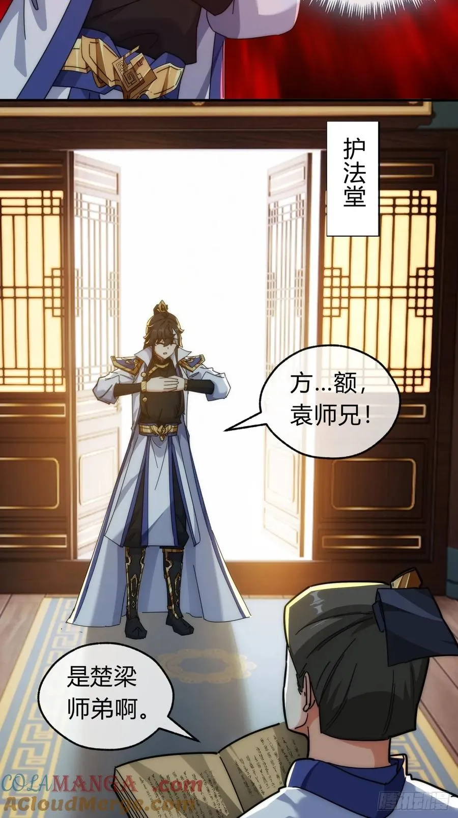 120话 缘分 第16页