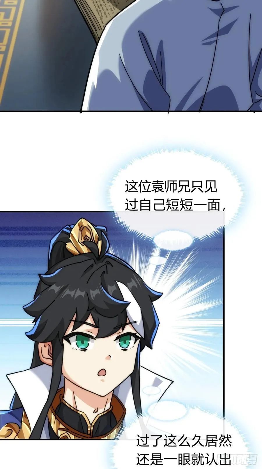 120话 缘分 第17页