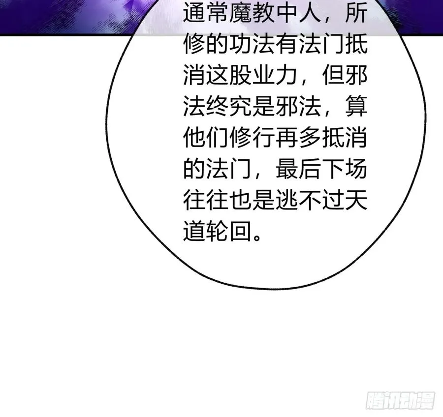 120话 缘分 第23页
