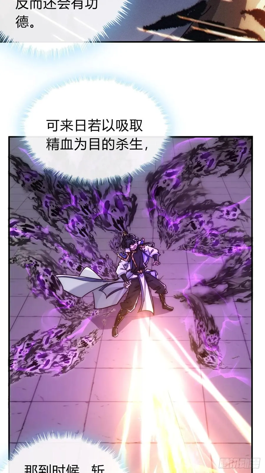 120话 缘分 第26页