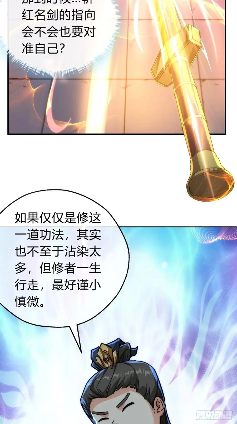 120话 缘分 第27页