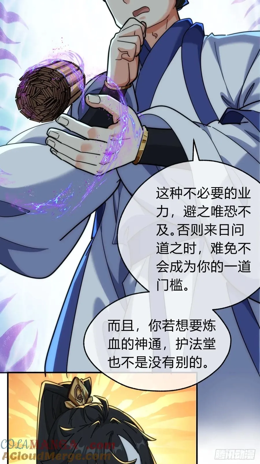 120话 缘分 第28页