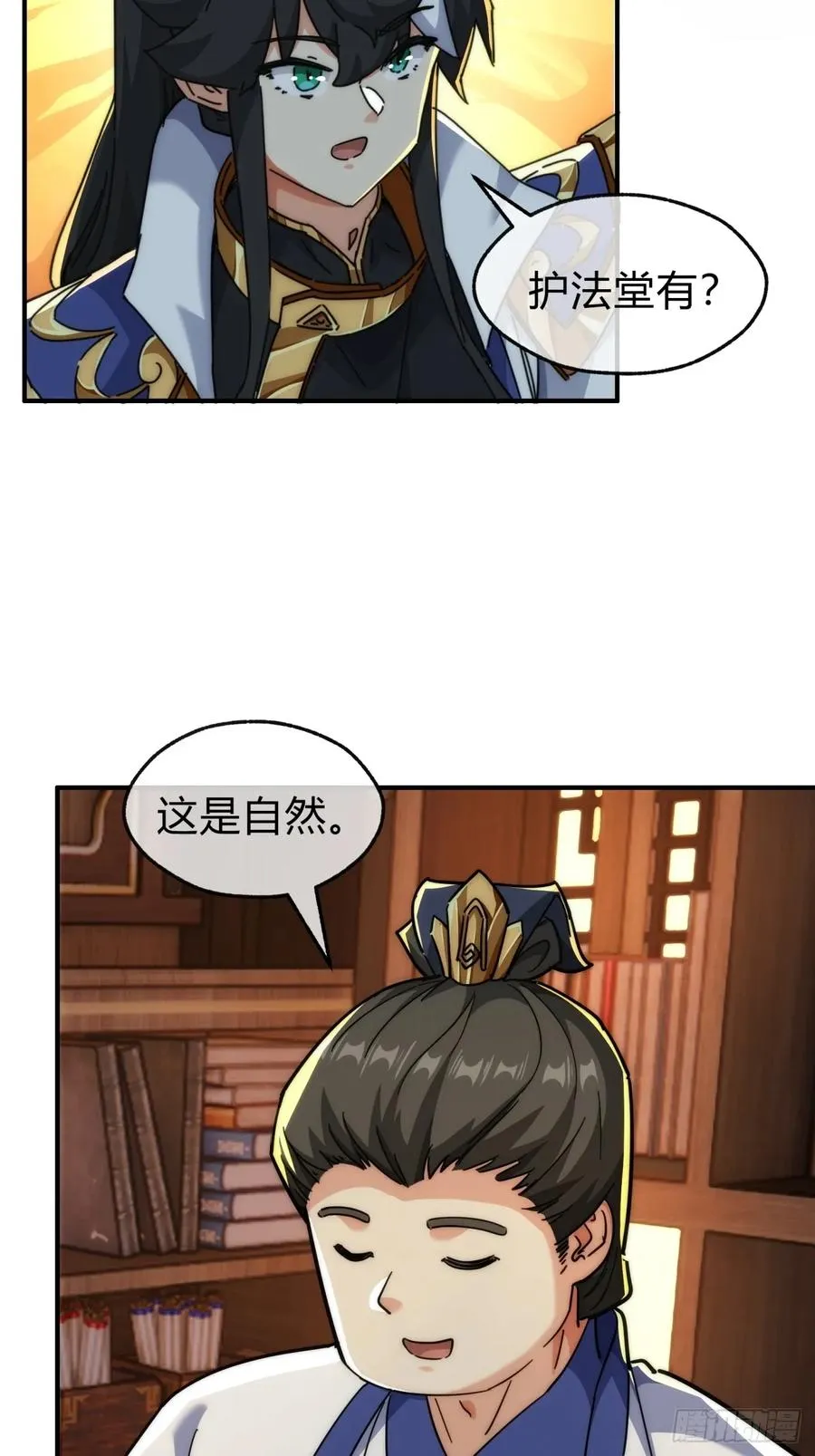 120话 缘分 第29页