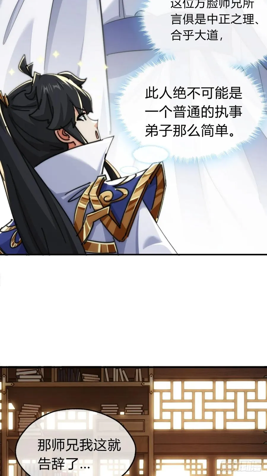 120话 缘分 第35页
