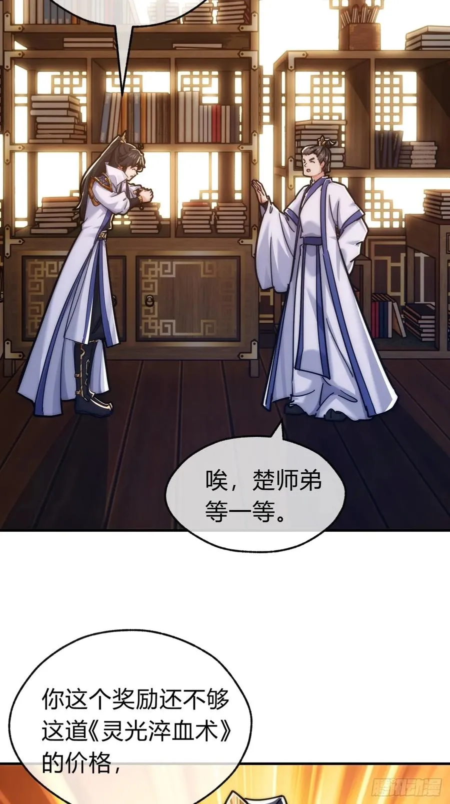 120话 缘分 第36页