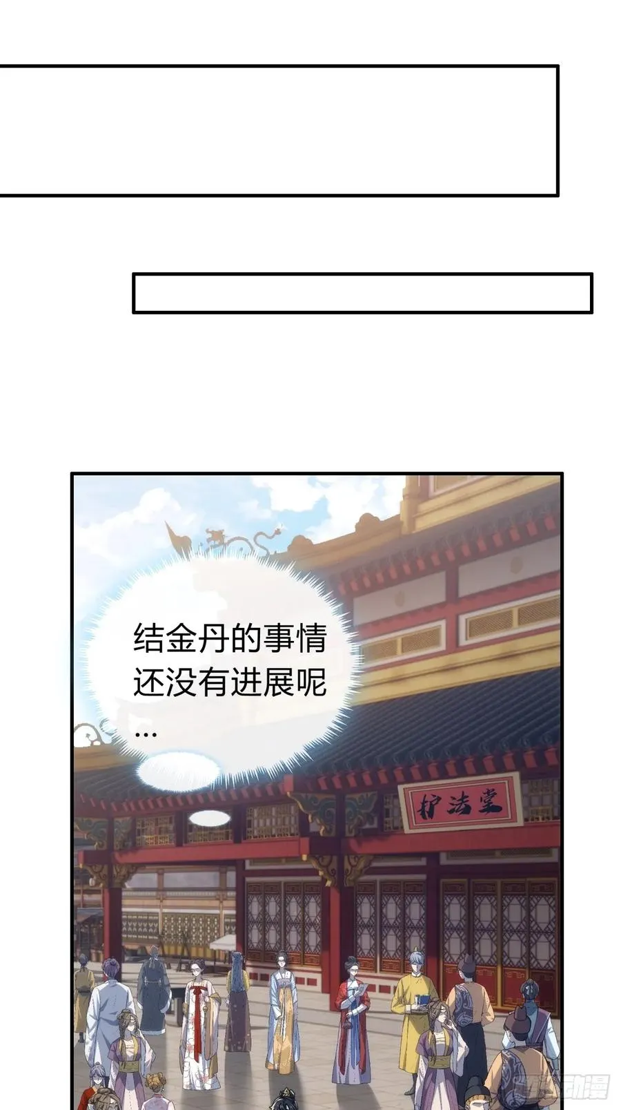 120话 缘分 第41页