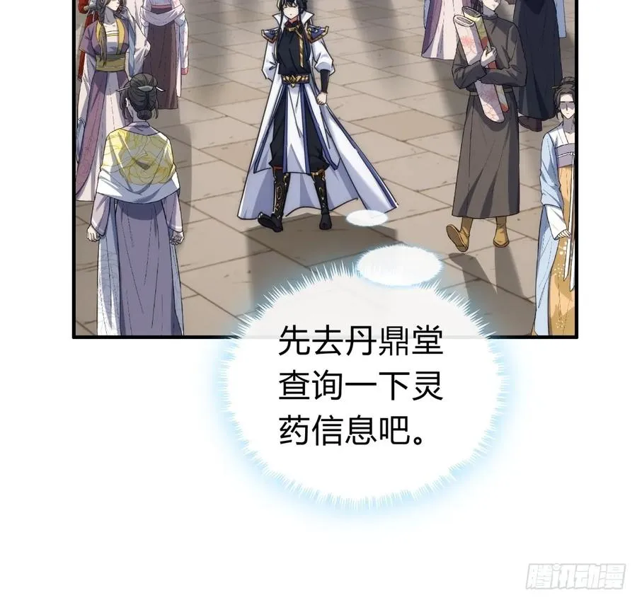 120话 缘分 第42页