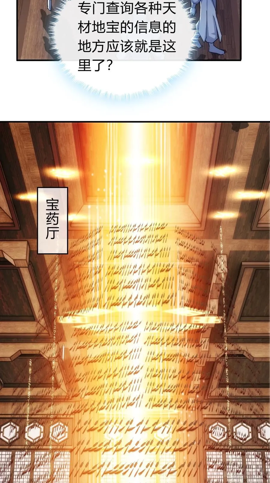 120话 缘分 第44页