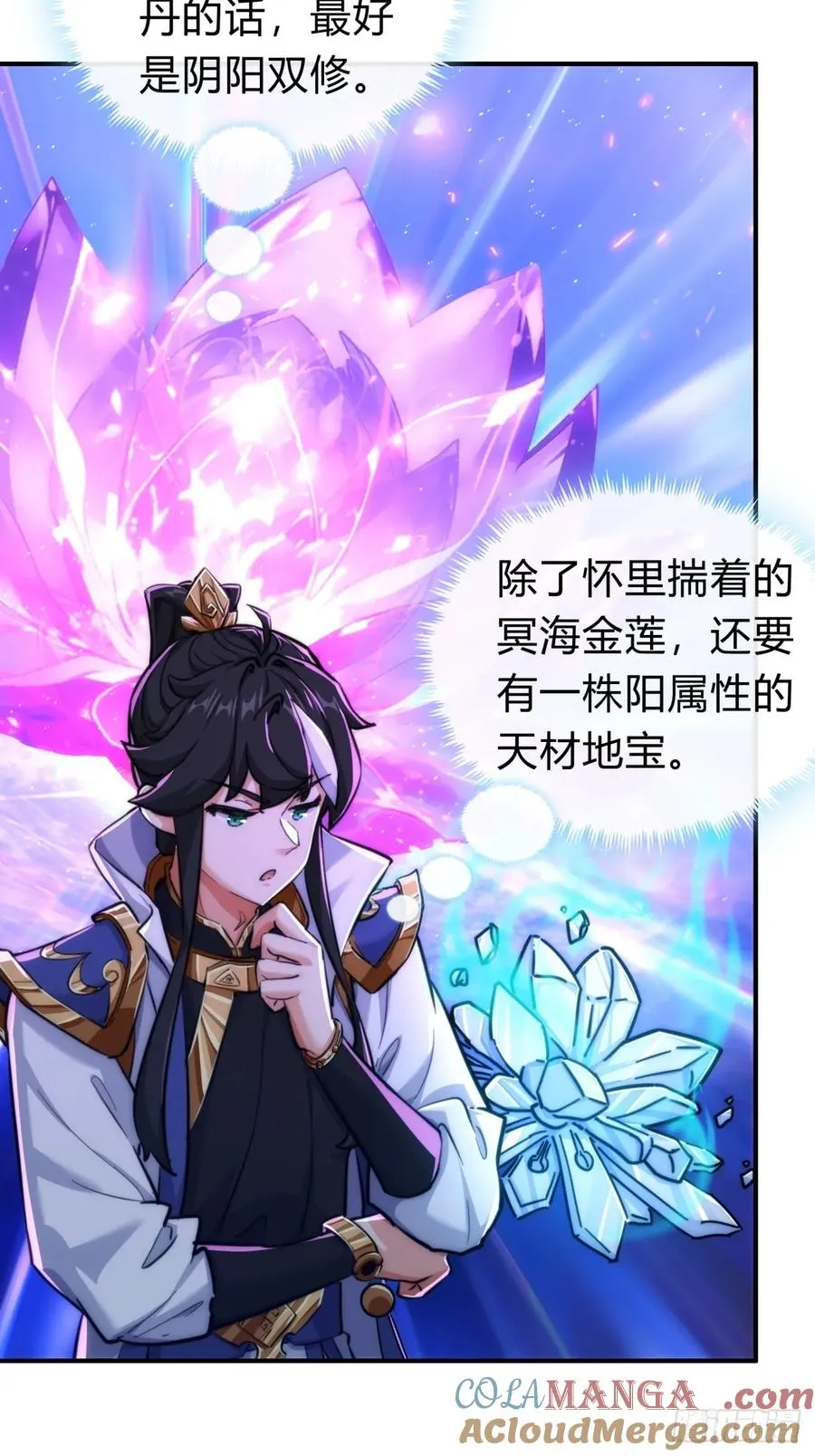 120话 缘分 第46页