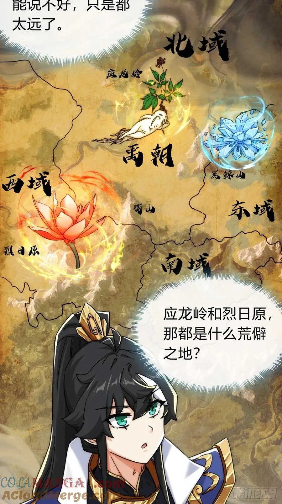 120话 缘分 第49页