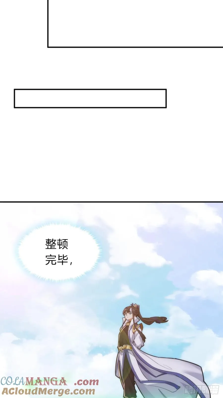 120话 缘分 第55页