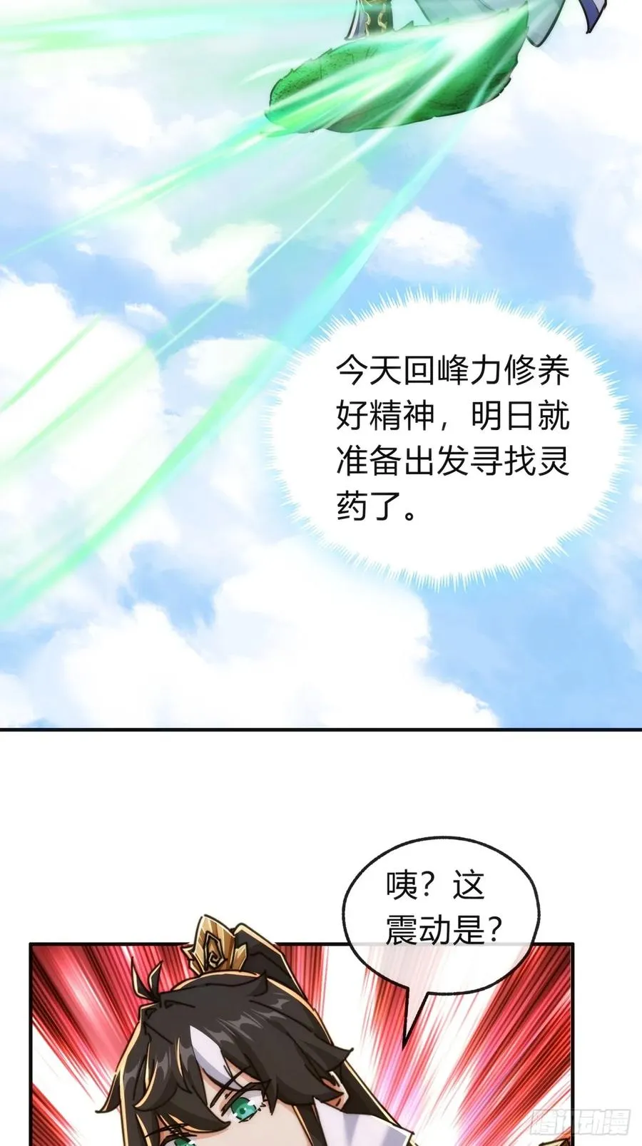 120话 缘分 第56页